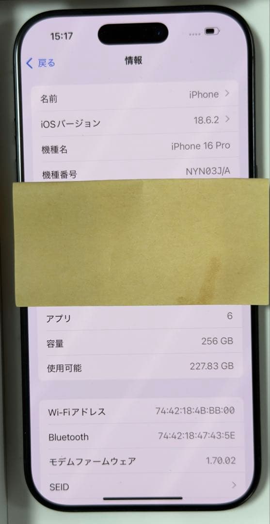 新品 iPhone16Pro 256GB ブラックチタニウム SIM Free