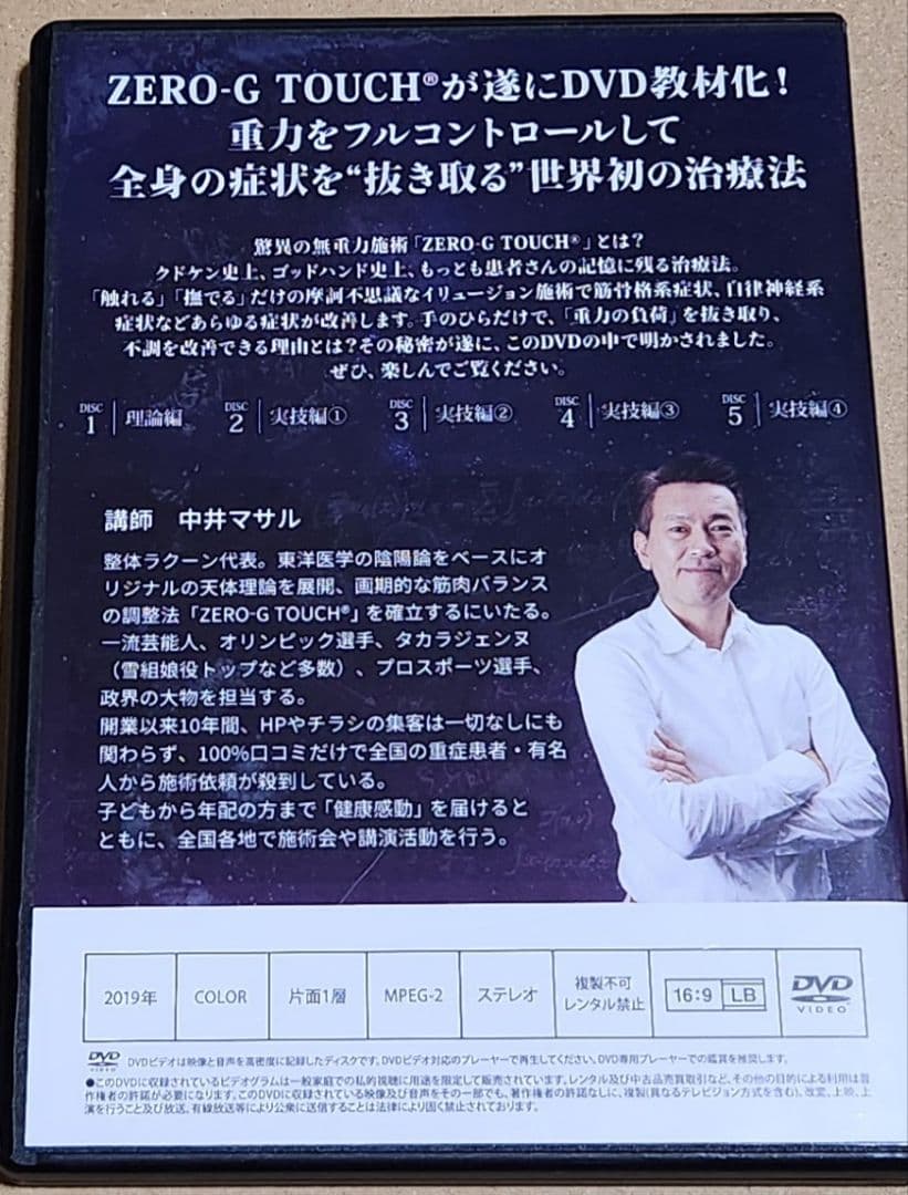 ZERO-G TOUCH+特典 シンデレラ骨盤セラピーセット