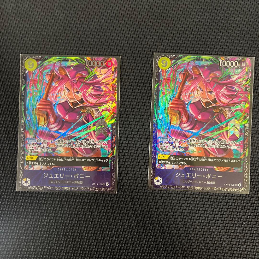 ボニー　フラッグシップ　プロモ　2枚