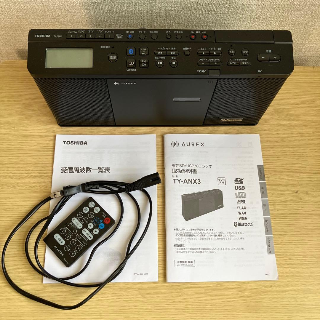 美品【AUREX 】多機能CDラジオ　TY-ANX3