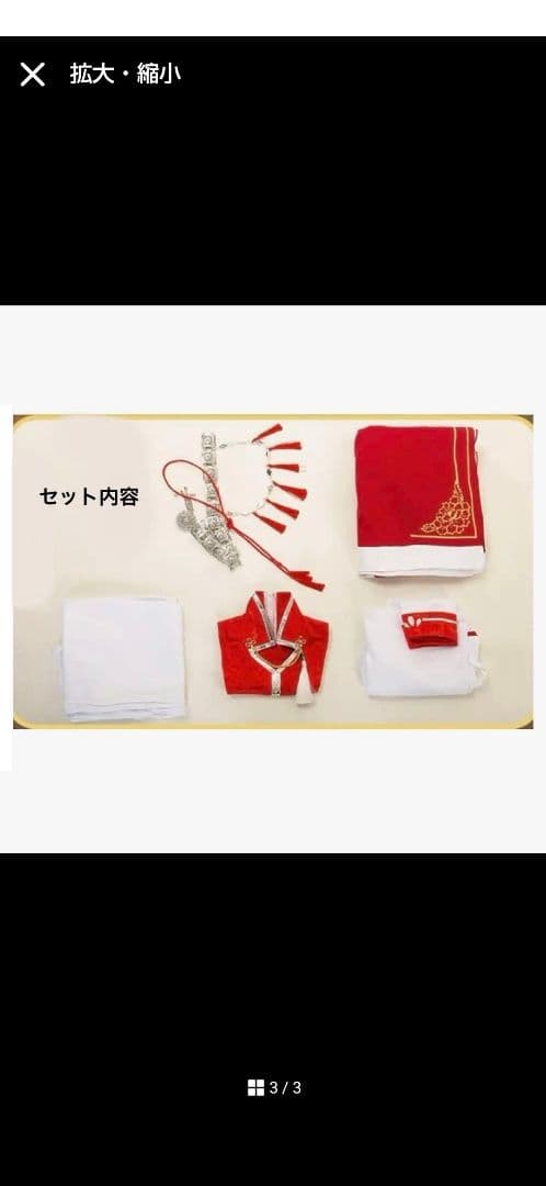 天官賜福 三郎 衣装