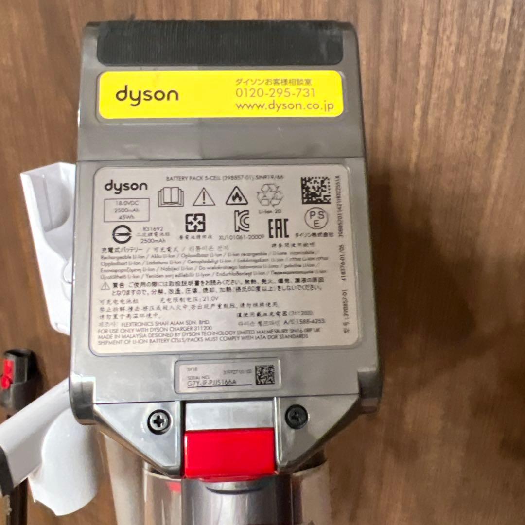 ダイソン dyson SV18 純正スタンド