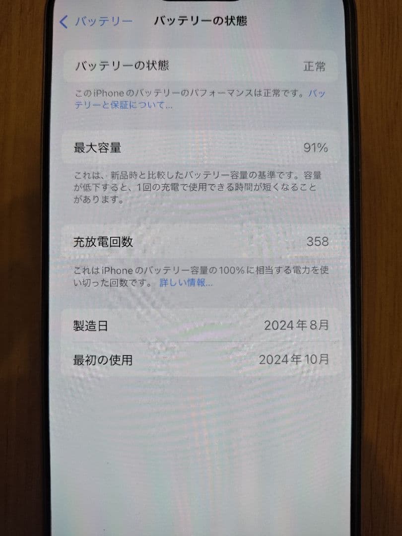 512GB【美品】iPhone 16 Pro デザートチタニウム SIMフリー