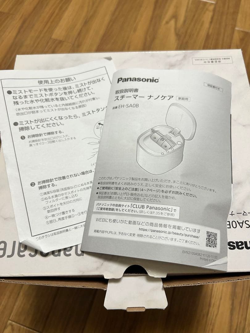 Panasonic nanocare EH-SA0Bスチーマーナノケア