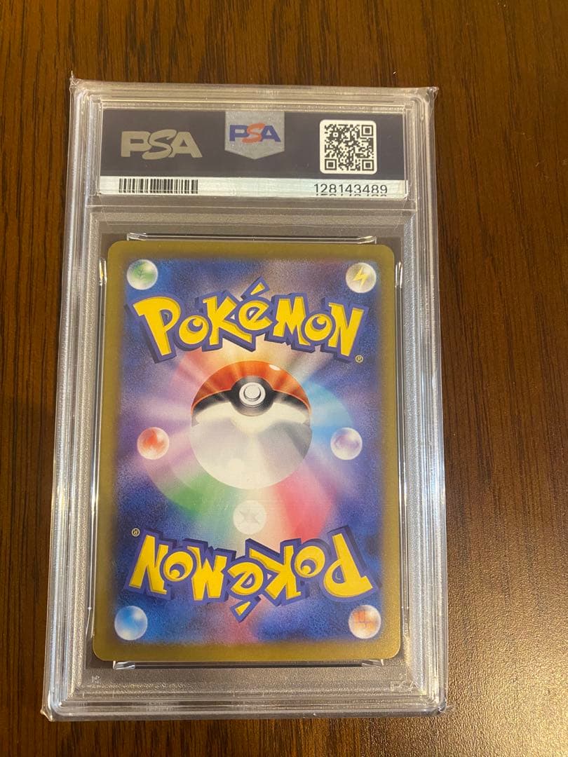 シロナのガブリアスex PSA10