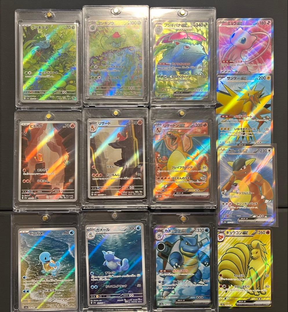 151 SR AR まとめ売り　ヒトカゲ　リザードン　ミュウ