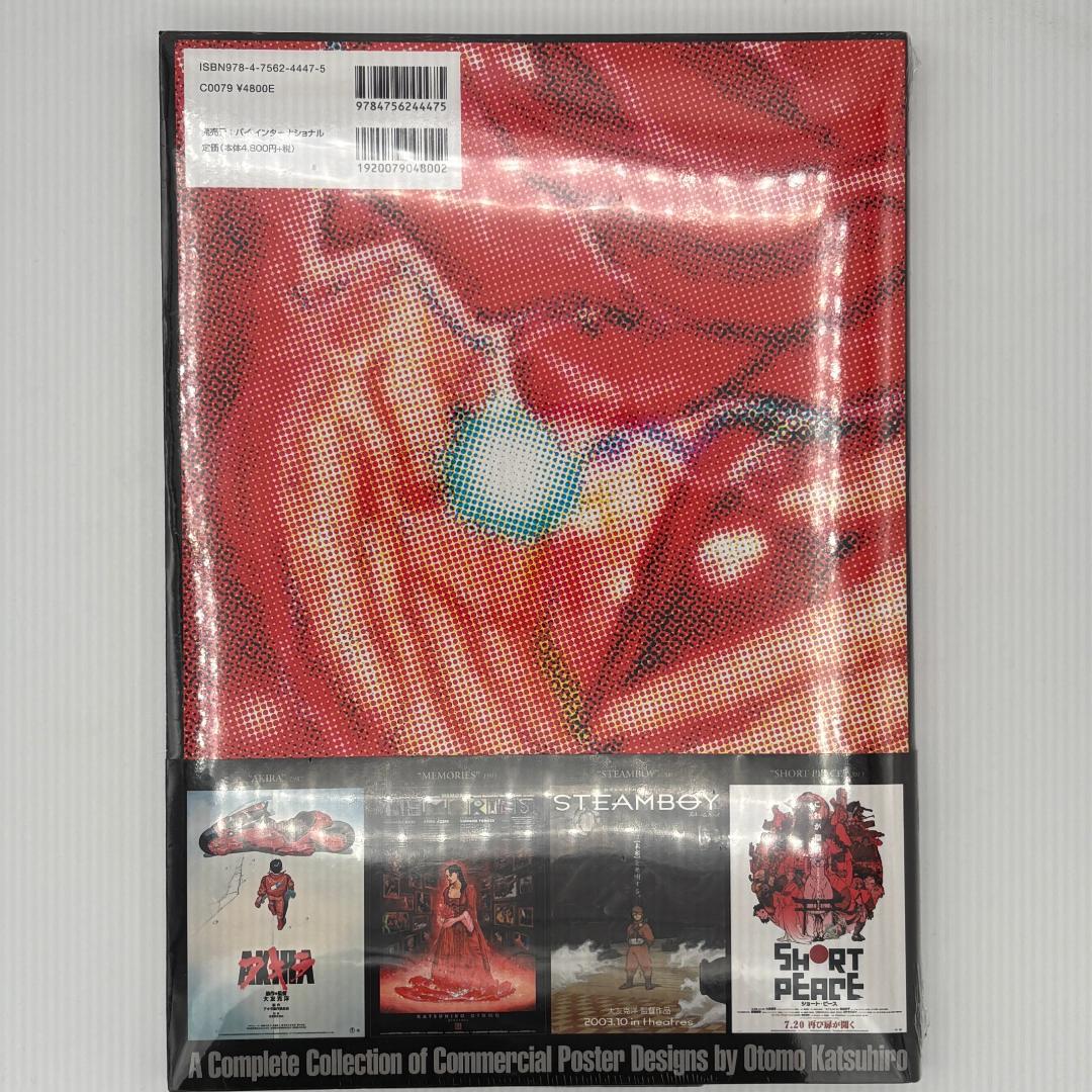 【新品】POSTERS OTOMO KATSUHIRO 大友 克洋