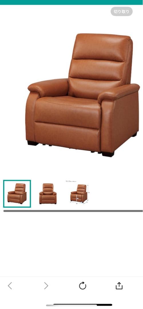 ニトリ　ビリーバ　1人掛けソファー　美品　ブラウン