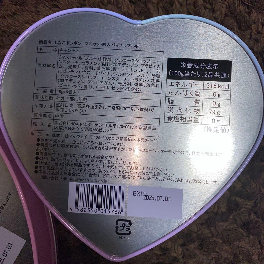 しなこボンボン　2種類×2個　計4個セット　新品未開封