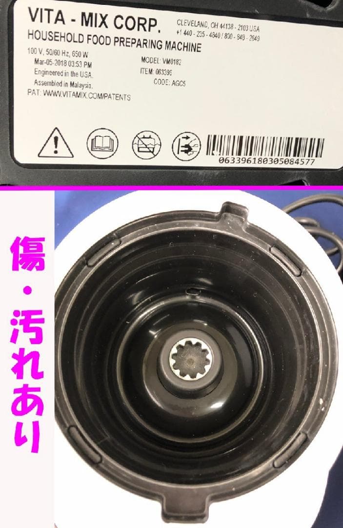 【美品】 Vitamix　高性能パーソナルブレンダー S30