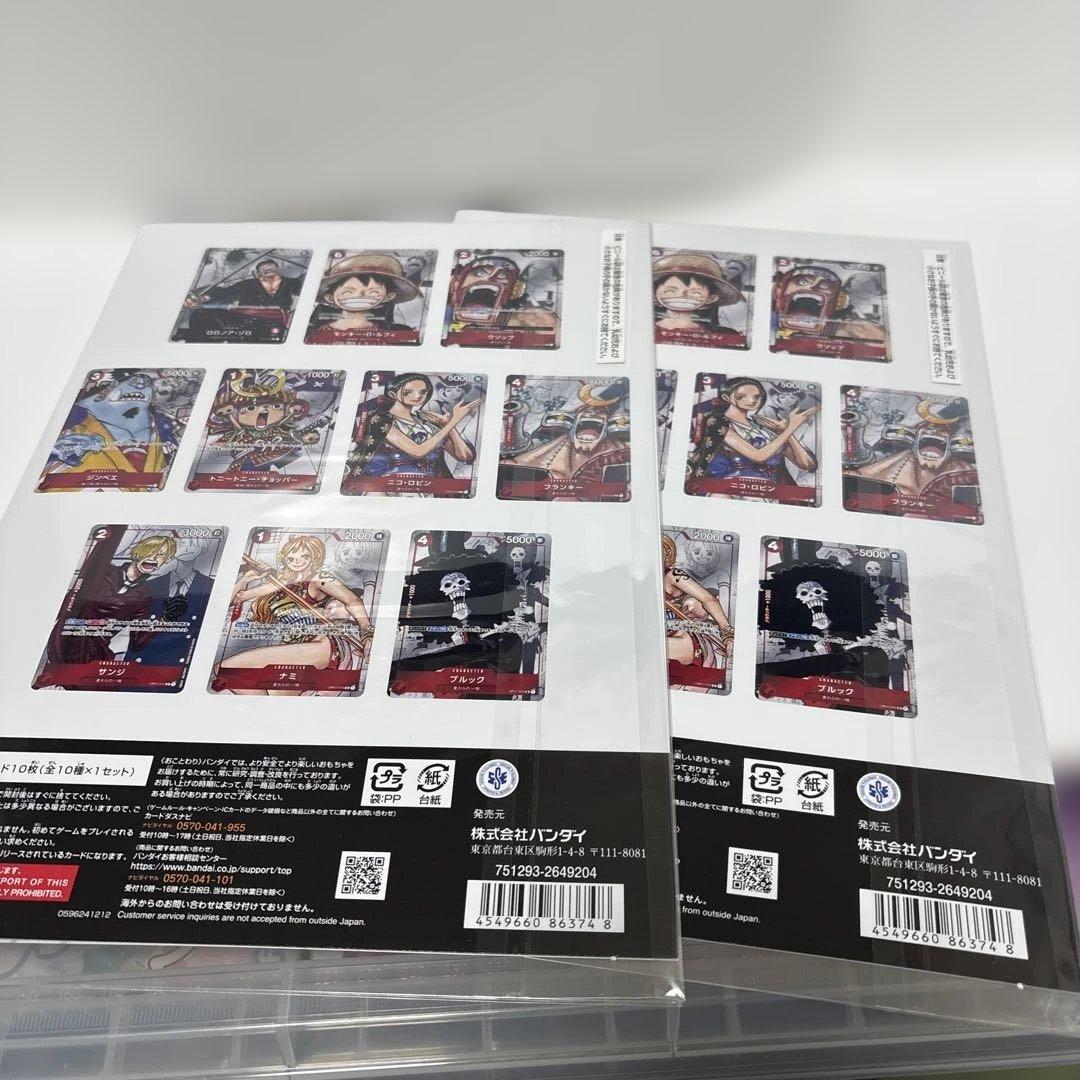 ワンピースカード　プレミアムカードコレクション25周年エディション 2個セット