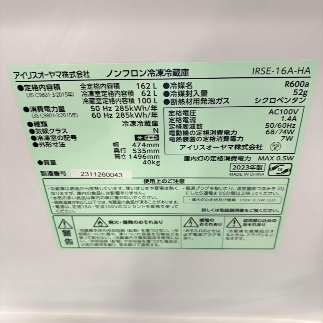 709 スリムデザイン　冷蔵庫　小型　一人暮らし　200L弱　極美品　洗濯機も有