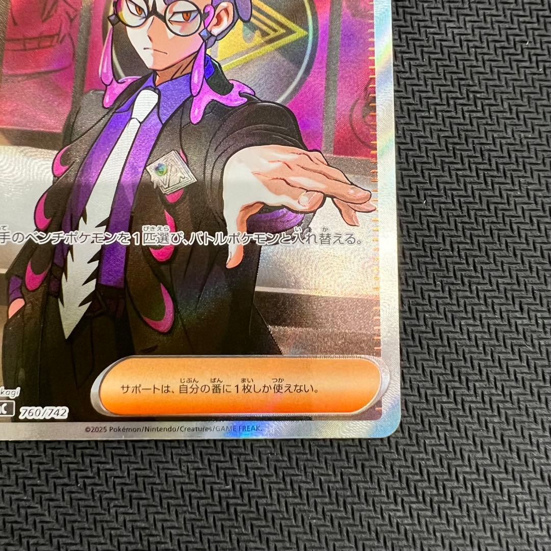 ボスの指令 カラスバ SR スタートデッキ100 ポケモンカード