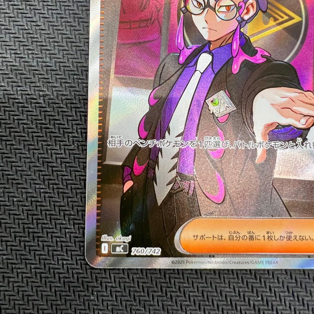 ボスの指令 カラスバ SR スタートデッキ100 ポケモンカード