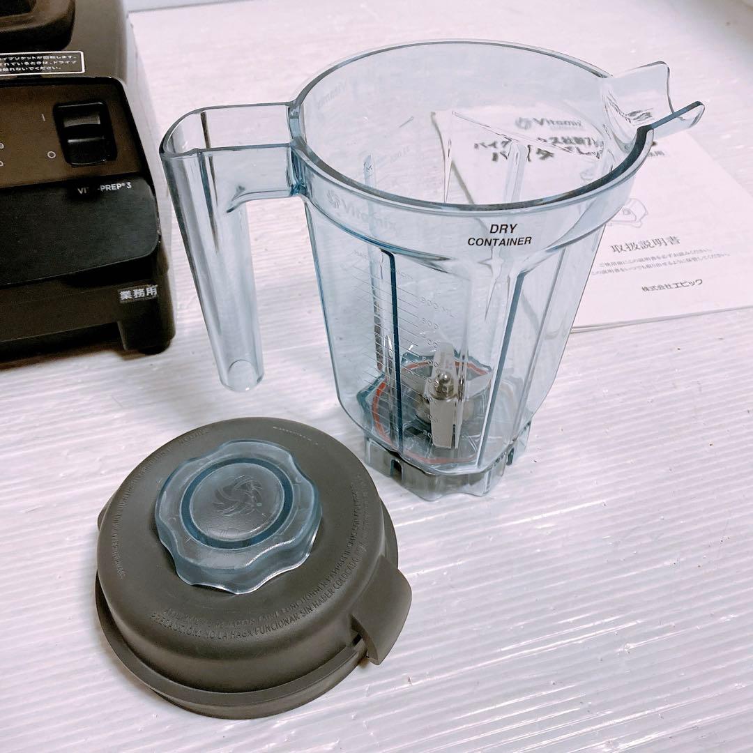 Vitamix バイタプレップ3　VM0113E ミキサー　プロセッサー