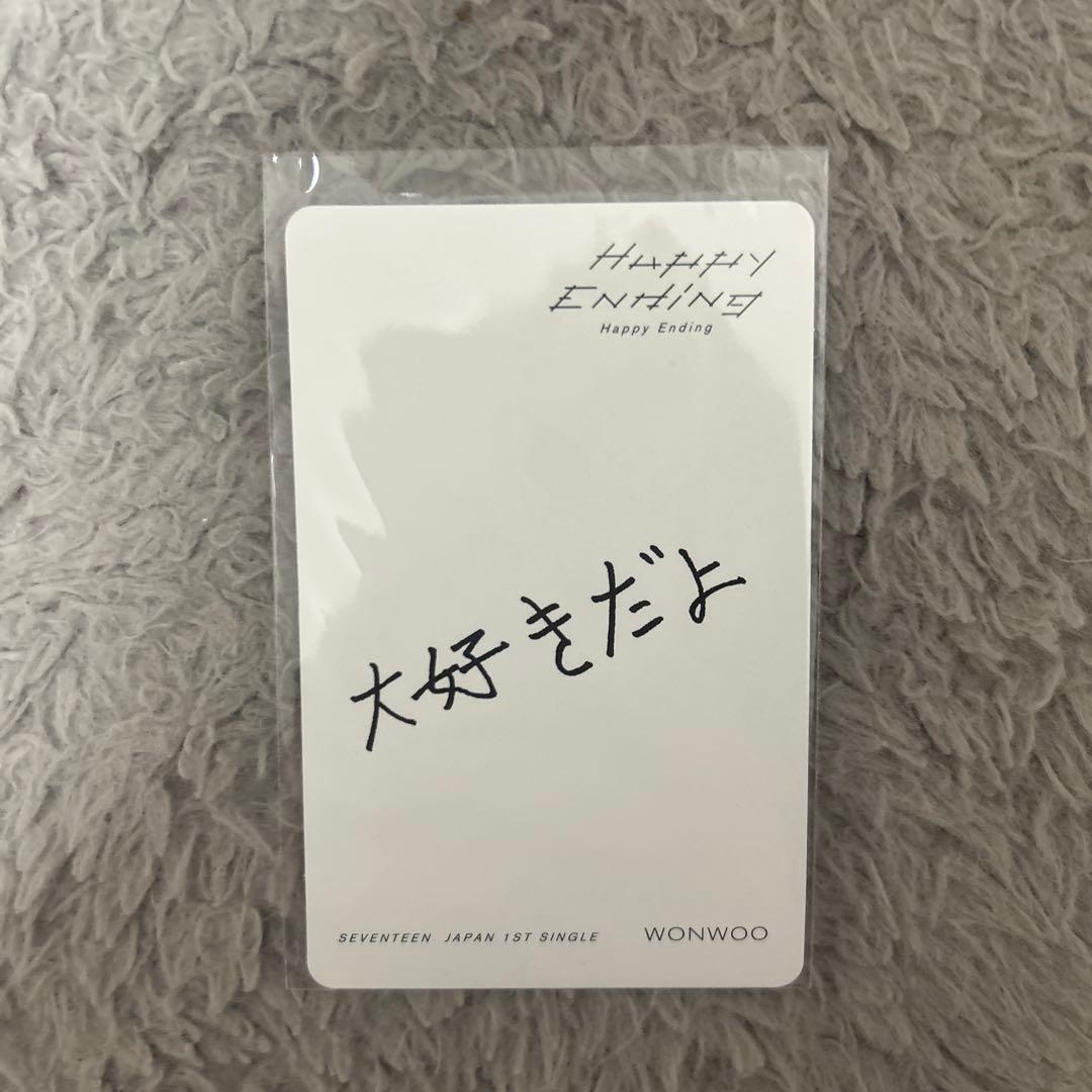 seventeen ウォヌ　happy ending carat盤　トレカ