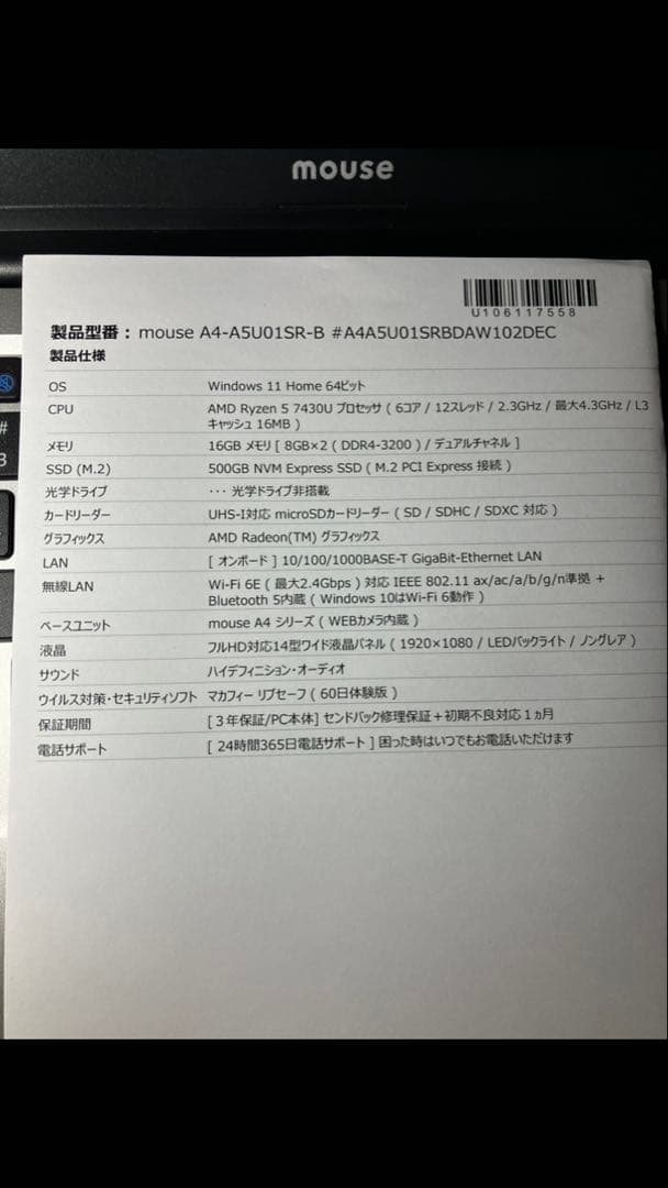 mouse ノートPC A4-A5U01SR-B 14型