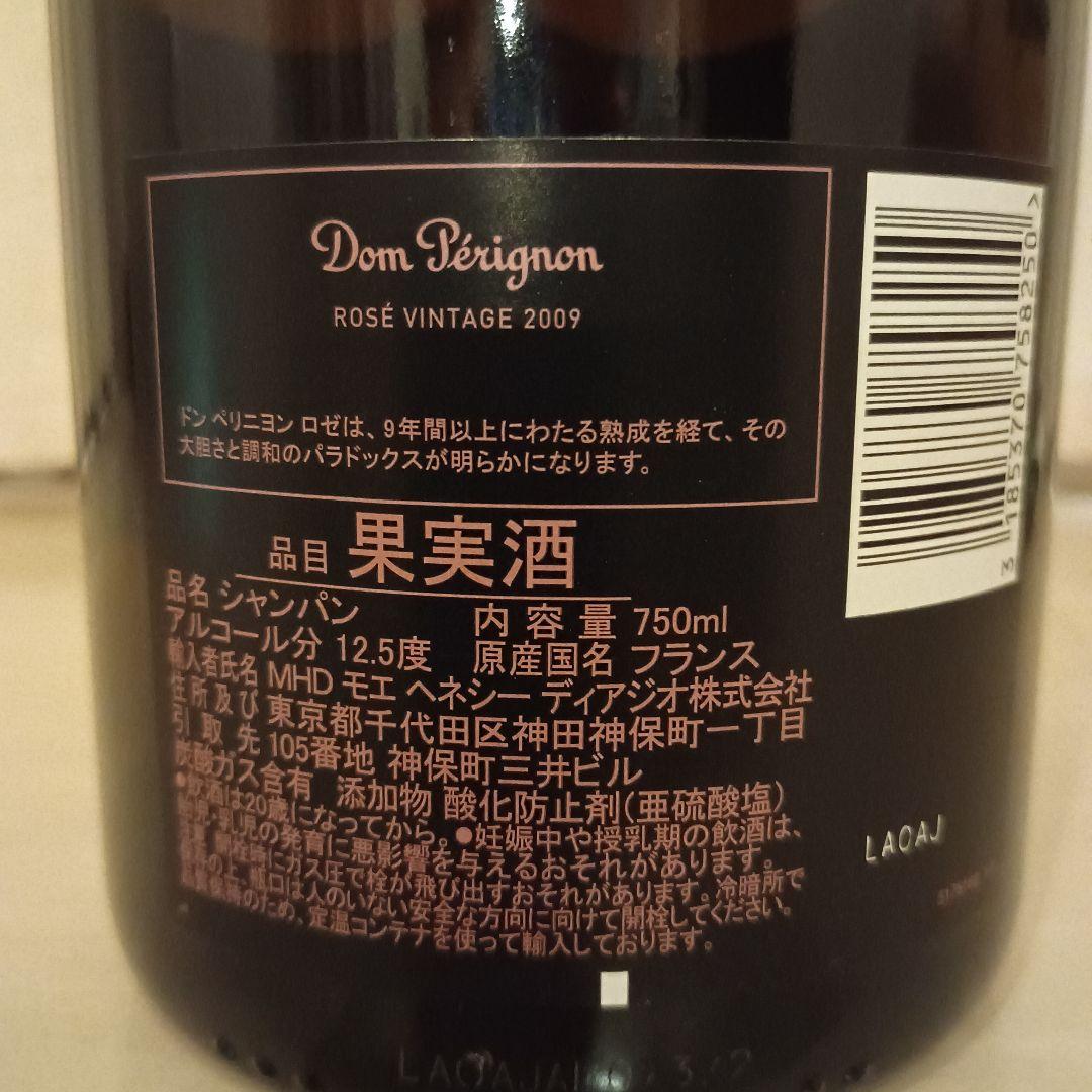 Dom Pérignon ドンペリ ロゼ 2009 750ml