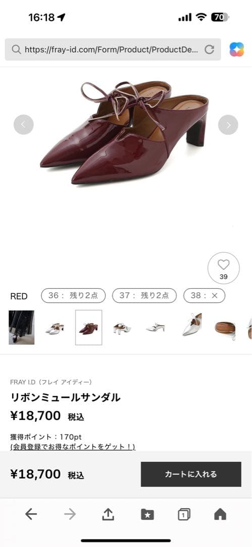 FRAY ID リボンミュールサンダル ワインレッド 36