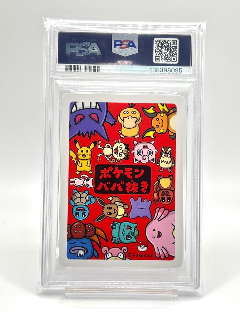 【PSA10】ポケモンババ抜き ゲンガー OLD MAID