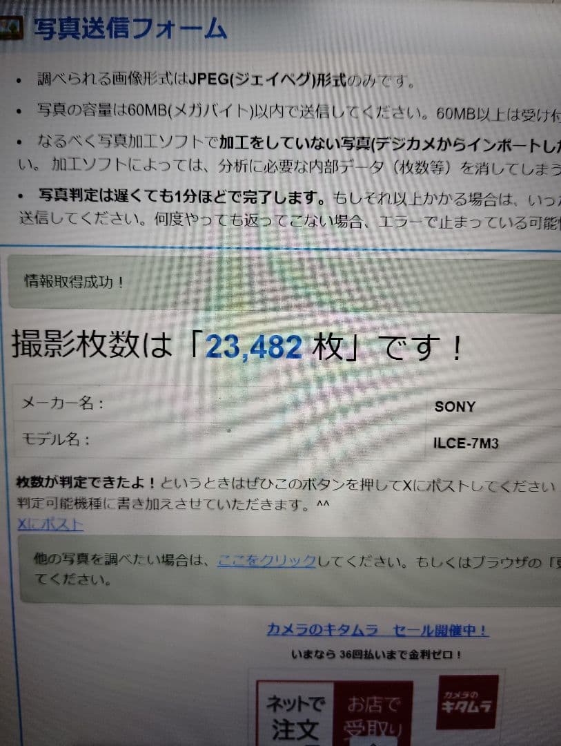 SONY α7 III 中古品