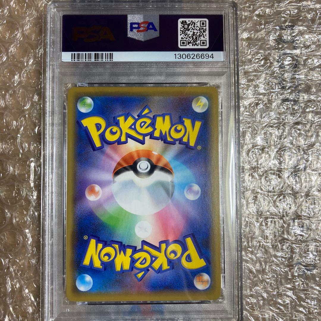 ゲンガー 071/190 psa10 シャイニースターv