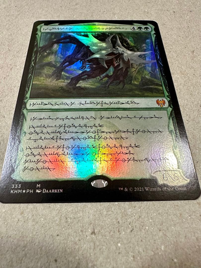 【foil】ファイレクシア語　巨怪な略奪者、ヴォリンクレックス FOIL