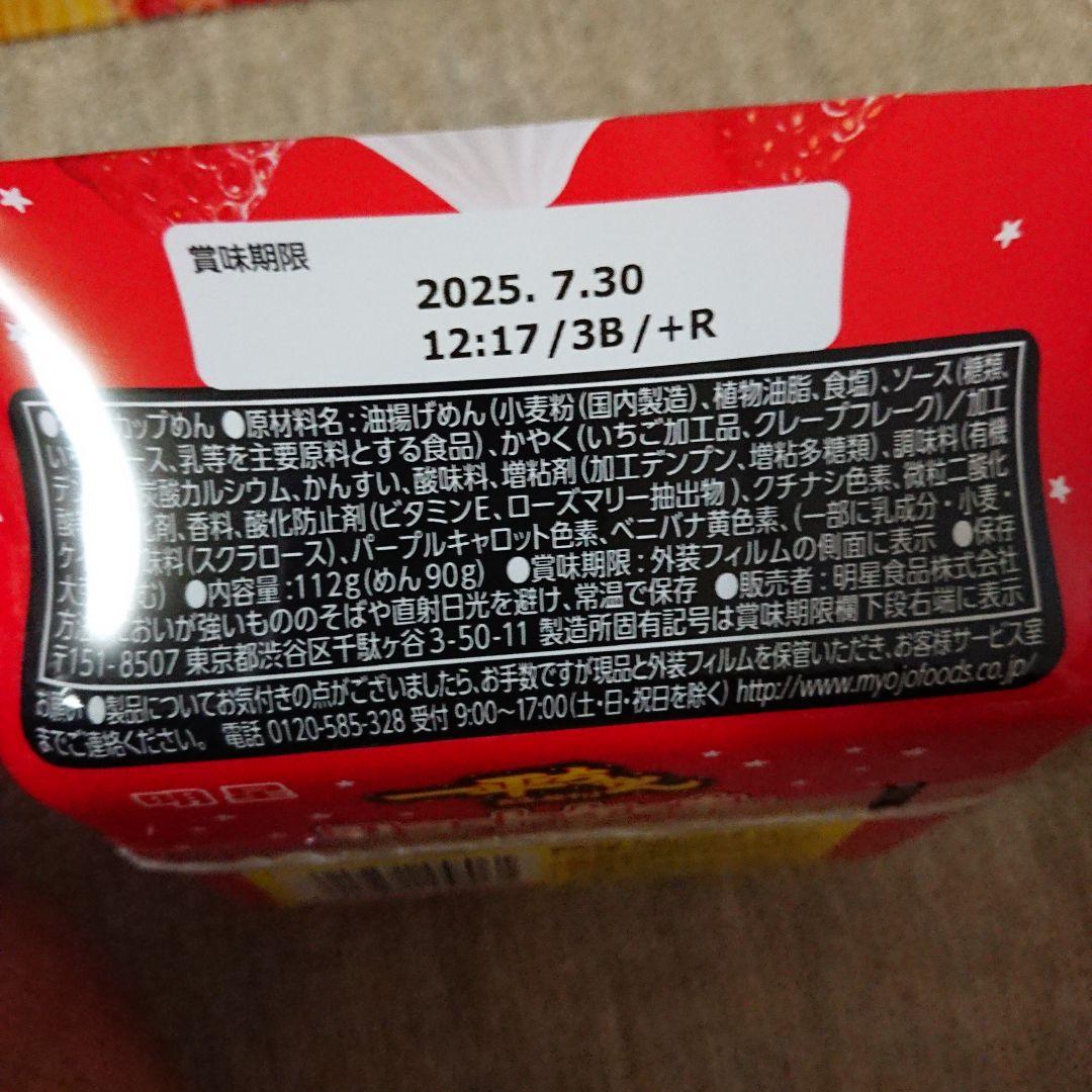 日清 カップヌードルBIG他 カップ麺 まとめ売り 40個セット