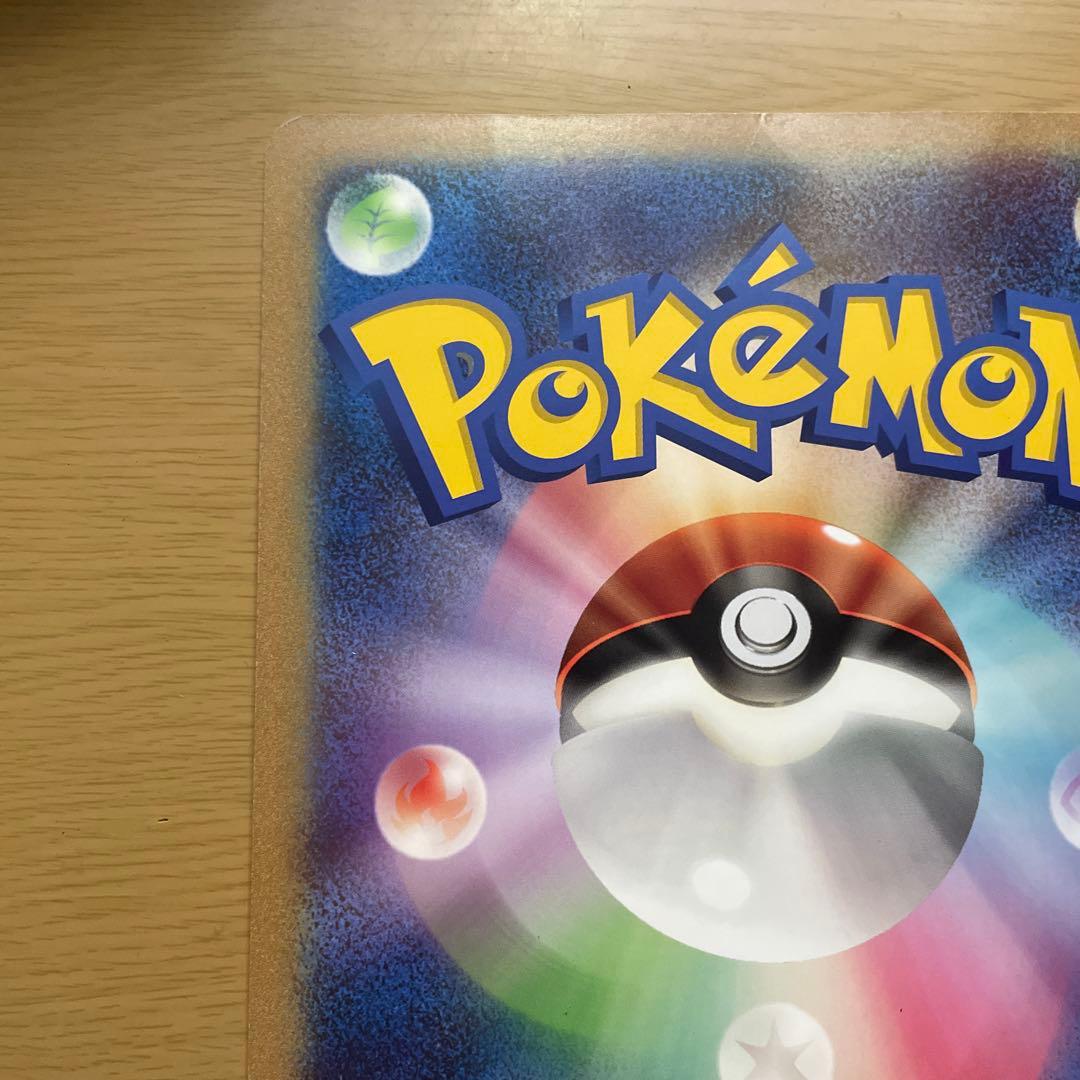 おたんじょうびピカチュウ ジャンボカード