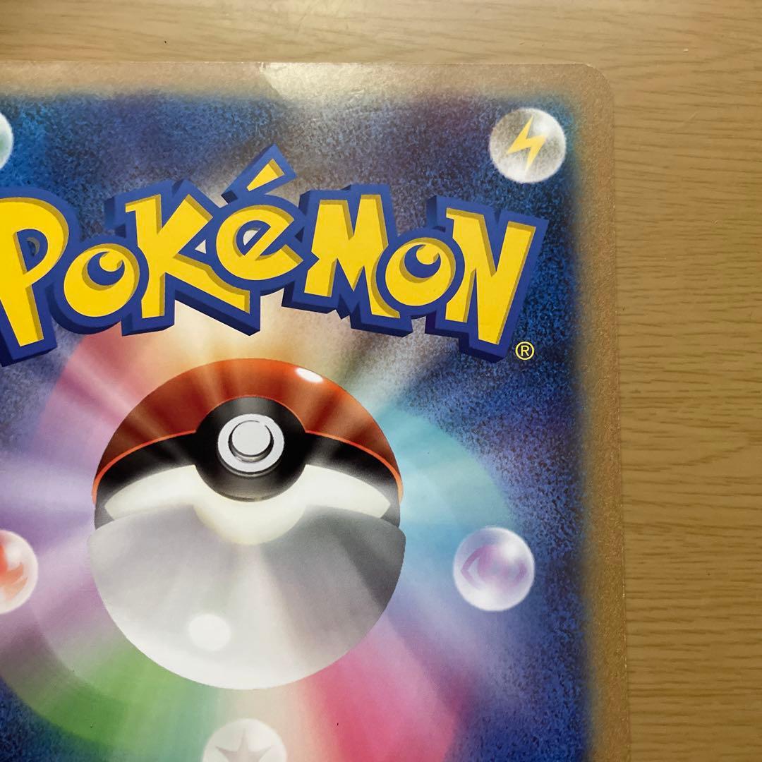 おたんじょうびピカチュウ ジャンボカード