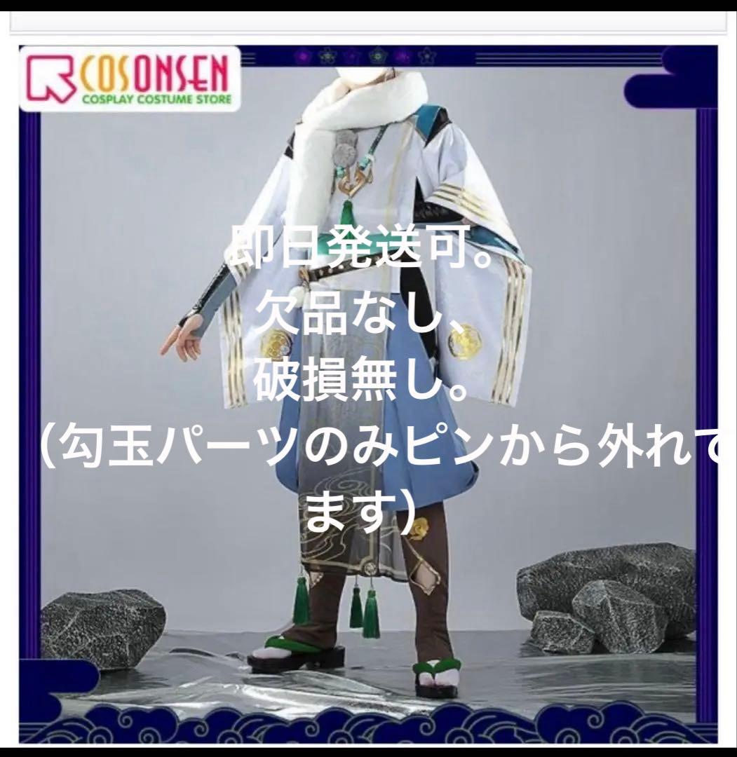 叢雲カゲツ コスプレ衣装　コスオンセン