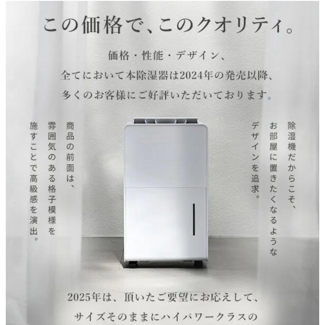 YAMAZEN 除湿機 YDC-HT20(W) 10/12L