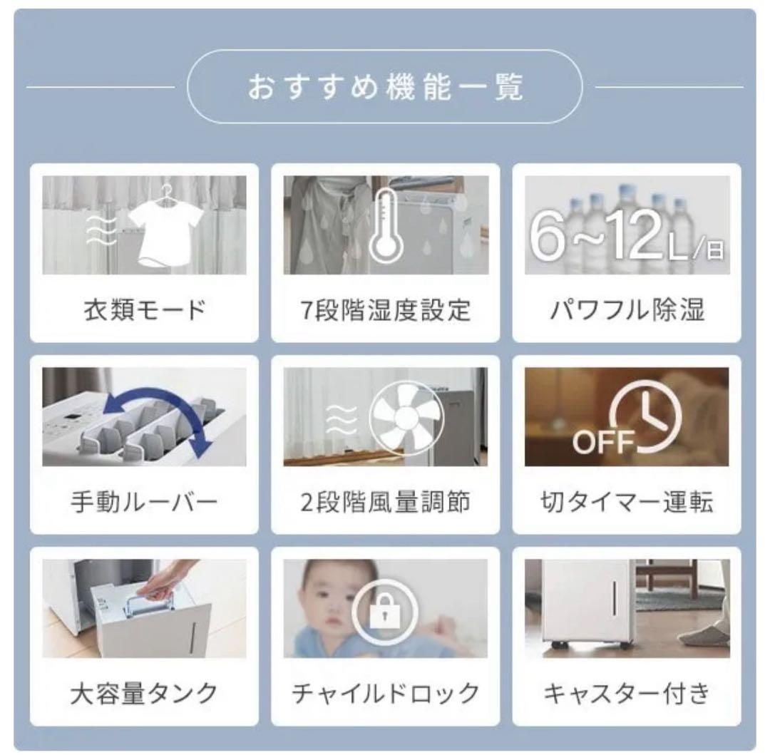 YAMAZEN 除湿機 YDC-HT20(W) 10/12L