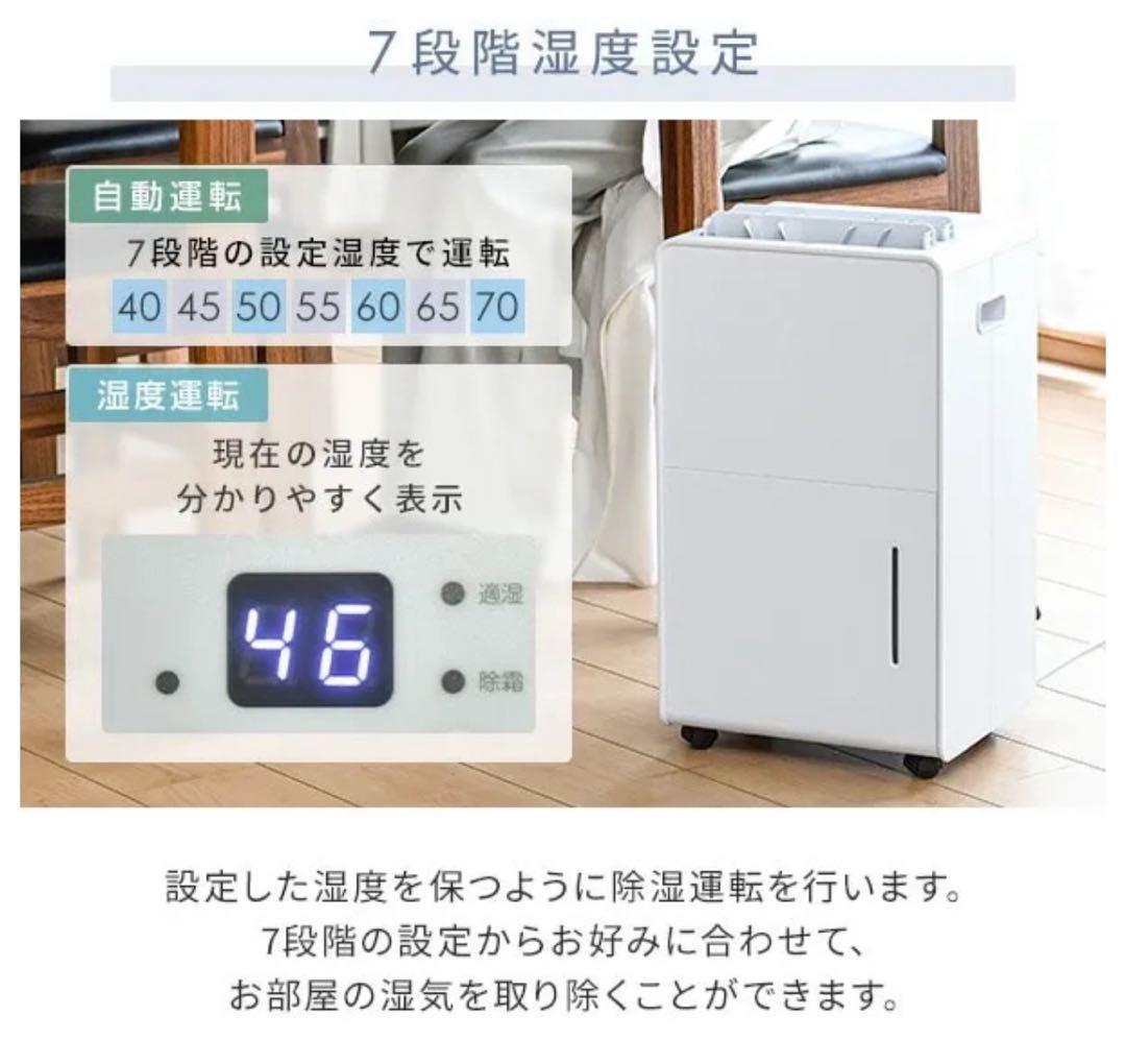 YAMAZEN 除湿機 YDC-HT20(W) 10/12L