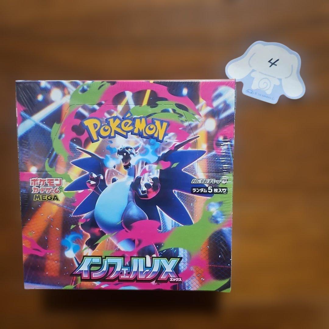シュリンク付きBOXポケモンカードゲーム インフェルノX
