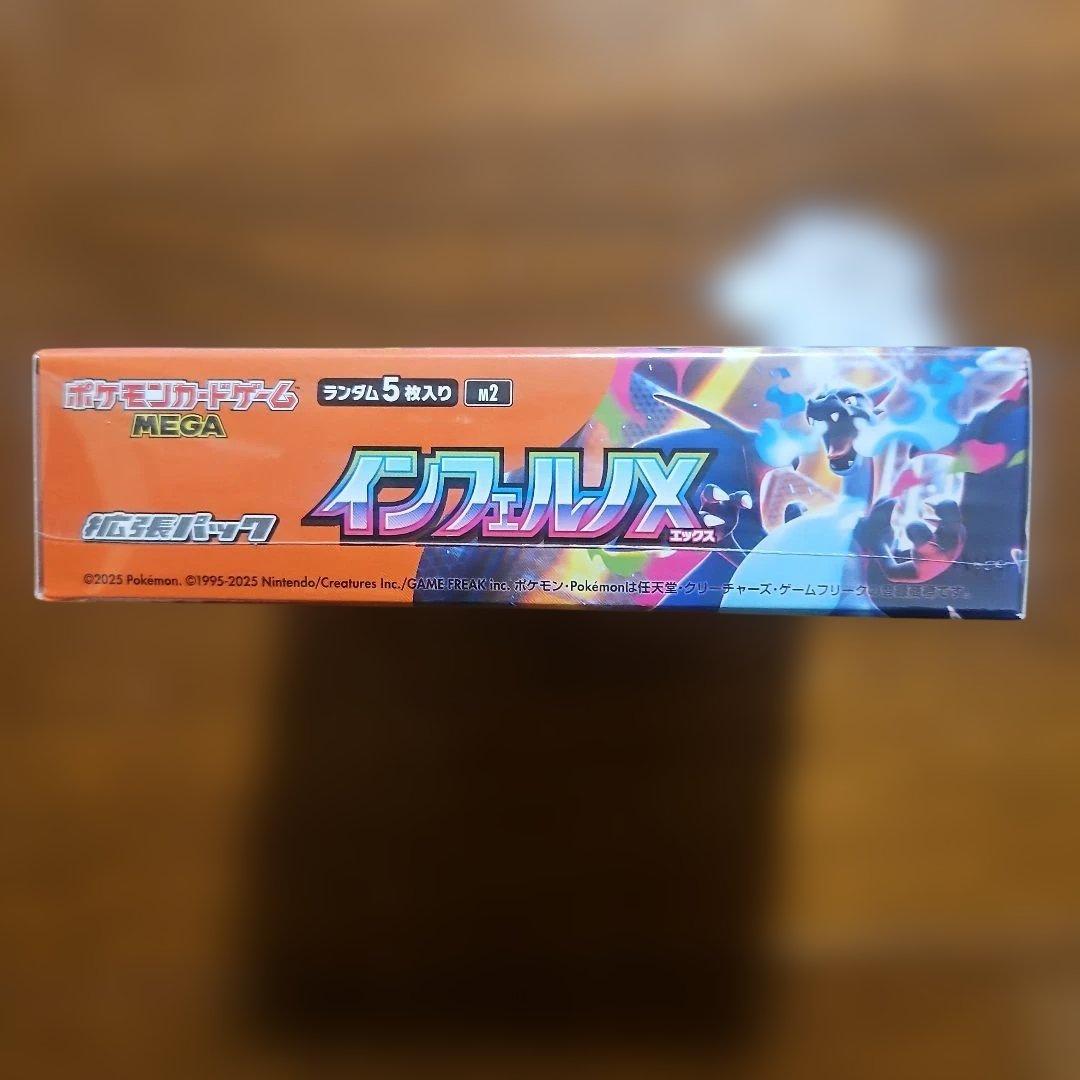 シュリンク付きBOXポケモンカードゲーム インフェルノX