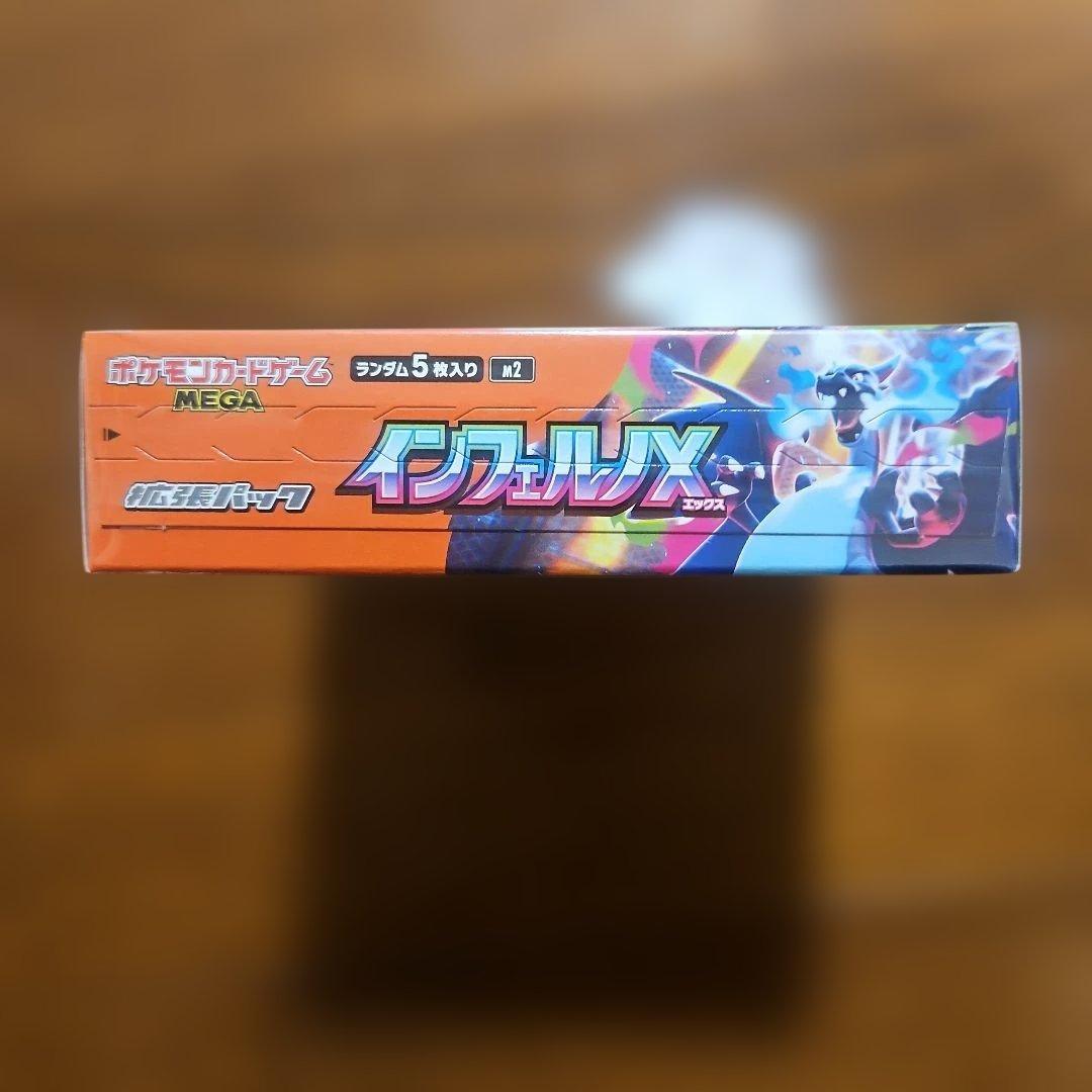 シュリンク付きBOXポケモンカードゲーム インフェルノX