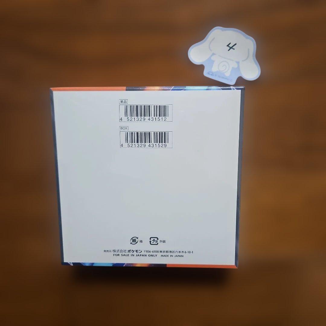 シュリンク付きBOXポケモンカードゲーム インフェルノX