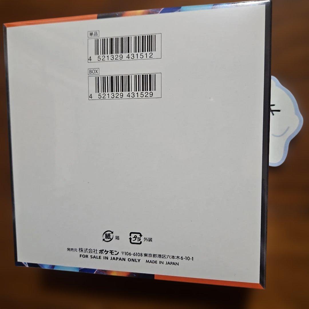 シュリンク付きBOXポケモンカードゲーム インフェルノX