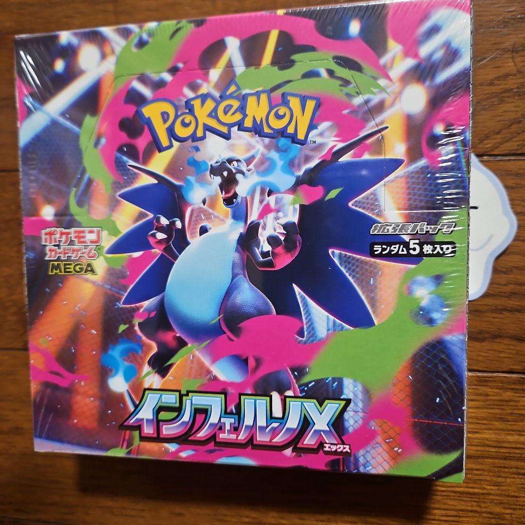 シュリンク付きBOXポケモンカードゲーム インフェルノX