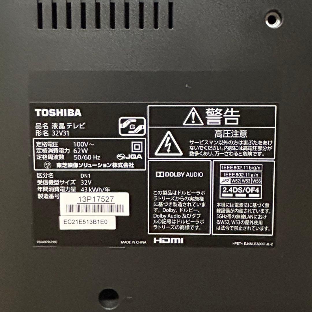 TOSHIBA REGZA 32v31 2018年製