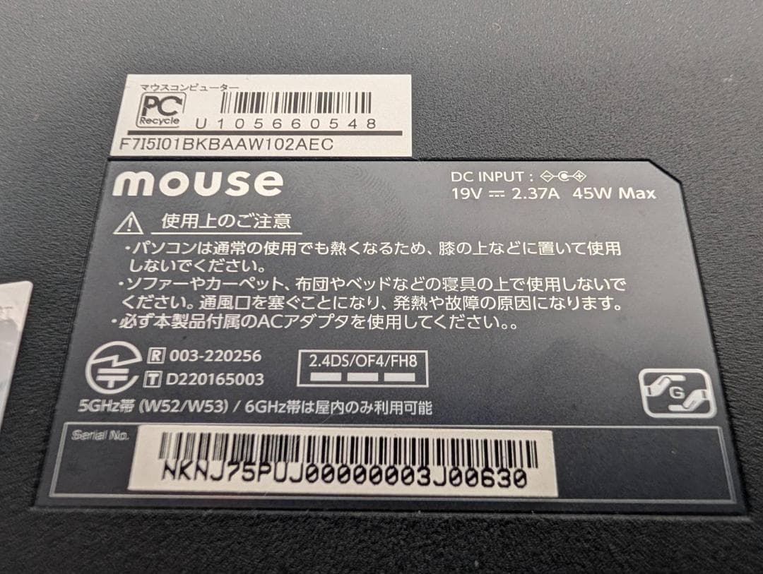 マウス 17.3型 第12世代 i5/8GB/SSD256GB/Office