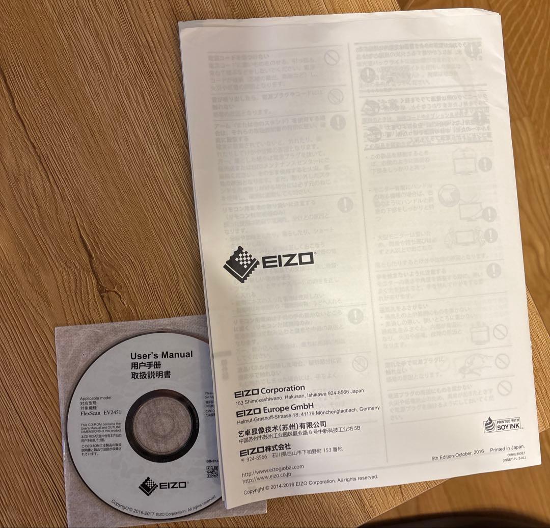 EIZO FlexScan EV2451 本体　585時間