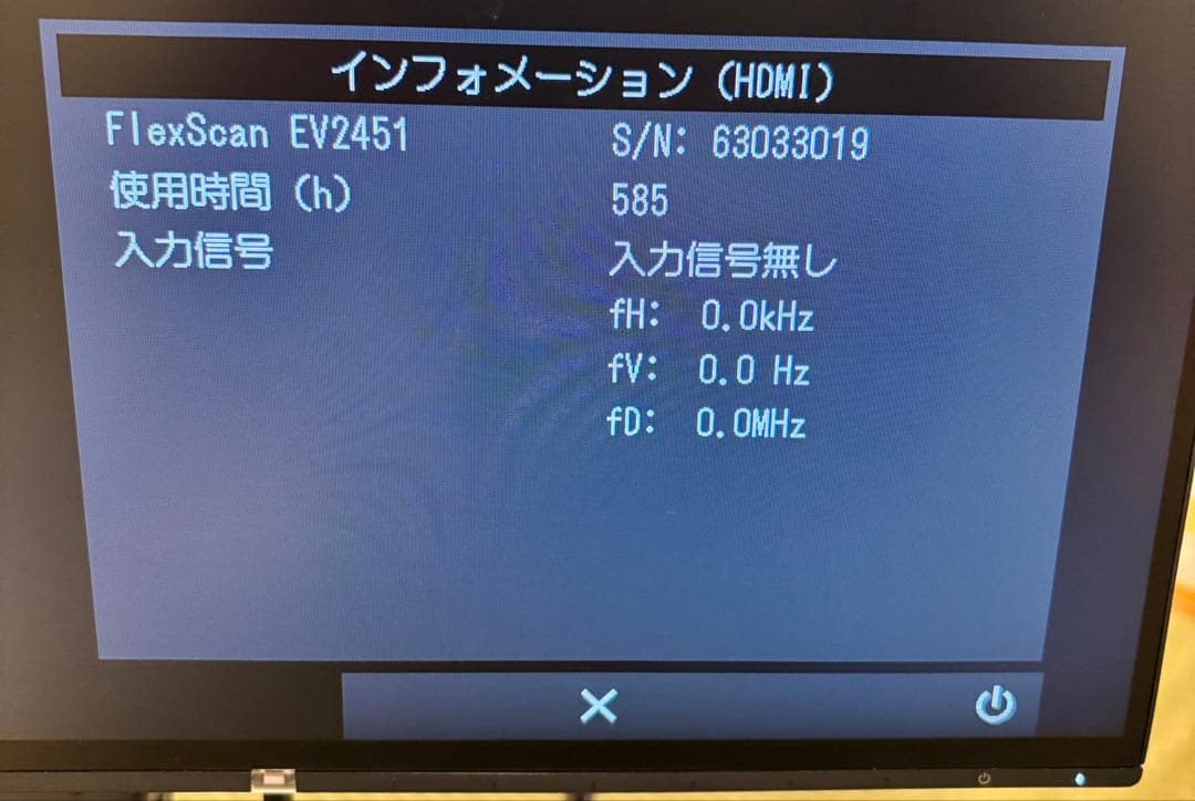 EIZO FlexScan EV2451 本体　585時間