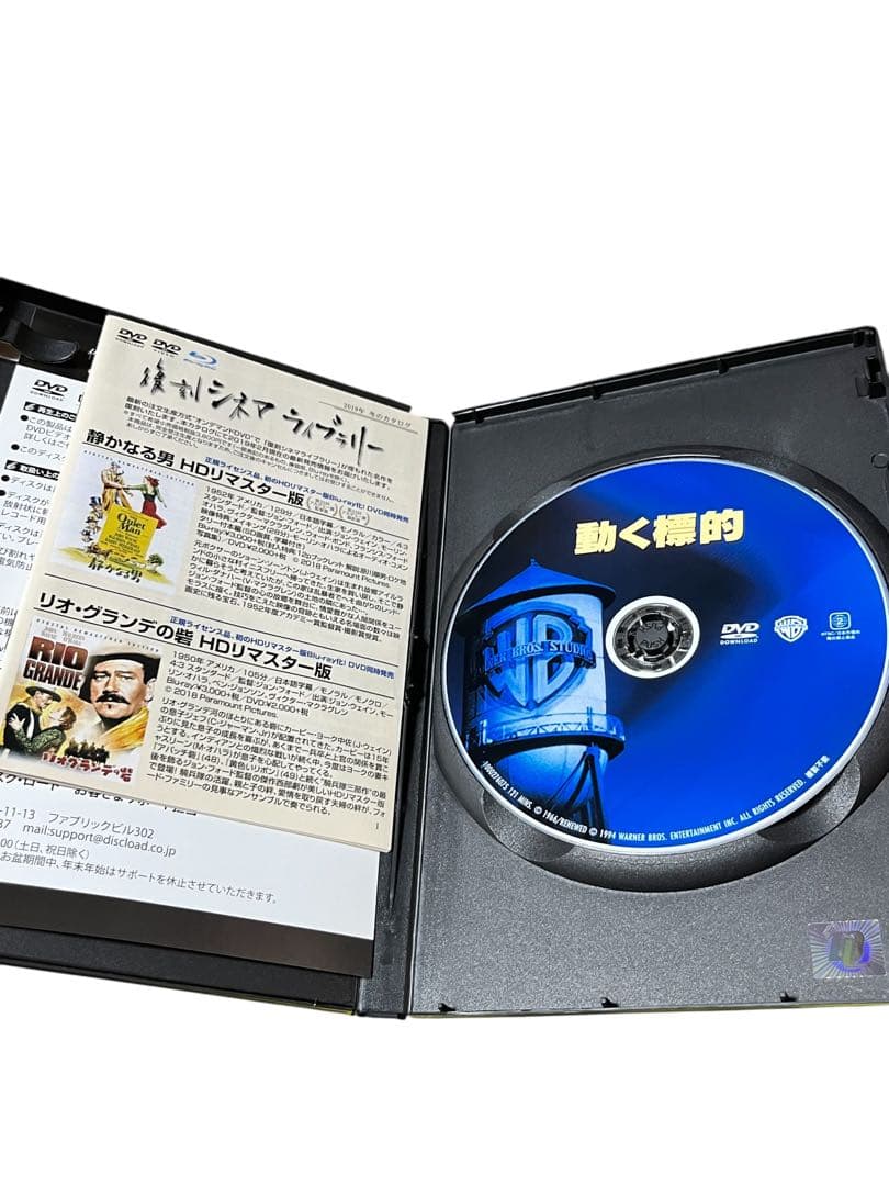 動く標的 新・動く標的 2点セット 廃盤DVD 復刻シネマライブラリー
