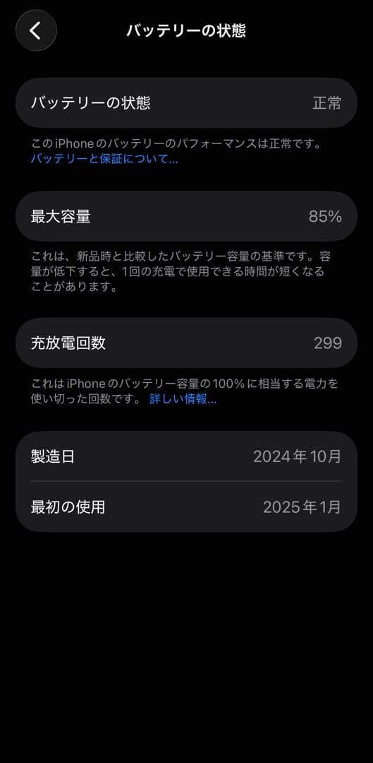 【美品】iPhone15 128GB ブルー