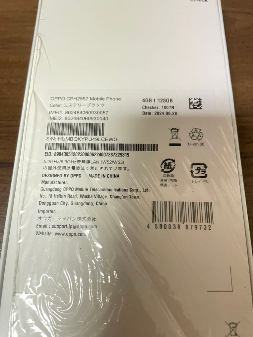 新品未開封 OPPO A79 5G