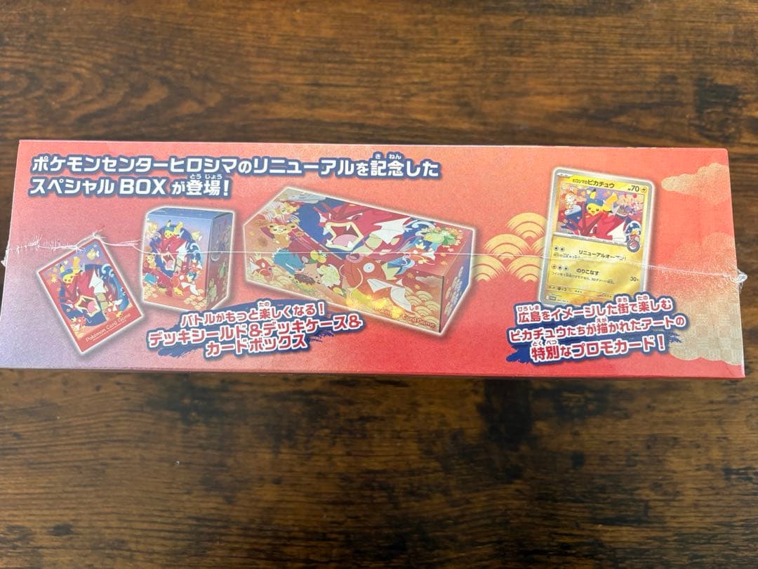 ポケモンカード スペシャルBOX ヒロシマ 未開封 シュリンク付き