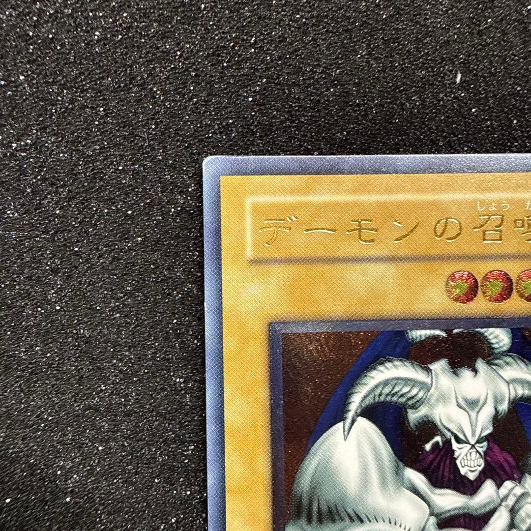 遊戯王 デーモンの召喚 レリーフ アルティメットレア