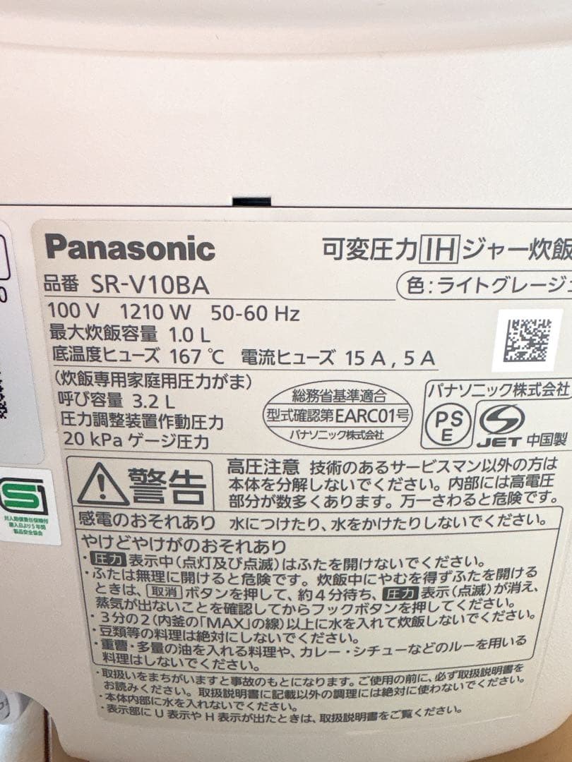 Panasonic Bistro SR-V10BA 炊飯器